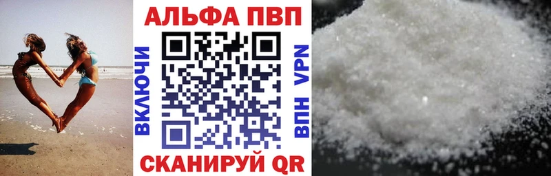 Альфа ПВП кристаллы Рузаевка