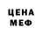 Метамфетамин пудра Vincenzo Vega