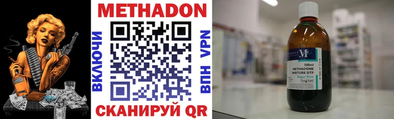 Метадон мёд  Рузаевка 