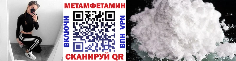 mega онион Рузаевка МЕТАМФЕТАМИН Methamphetamine
